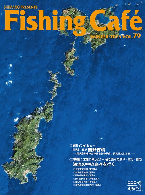 Fishing Café VOL.79