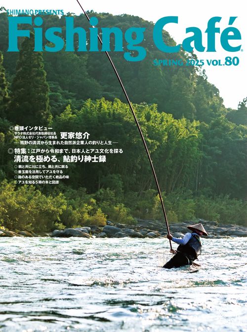 Fishing Café VOL.80
