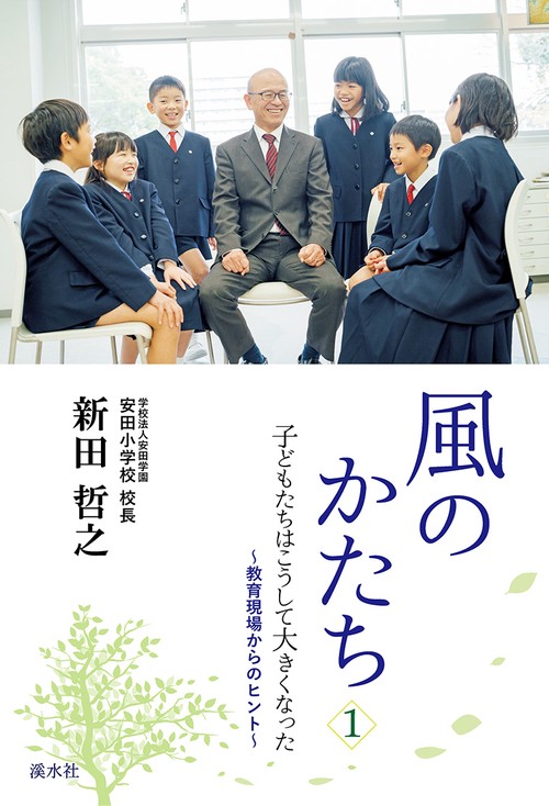 風のかたち