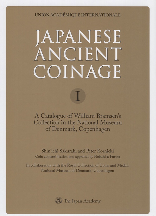 JAPANESE ANCIENT COINAGE