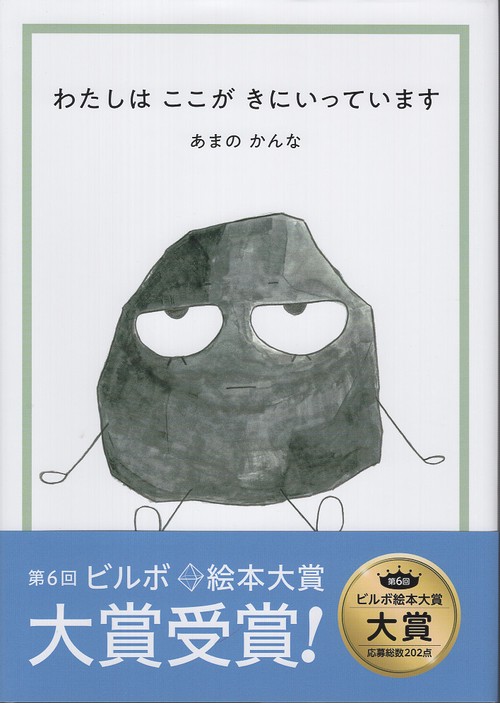わたしはここがきにいってます