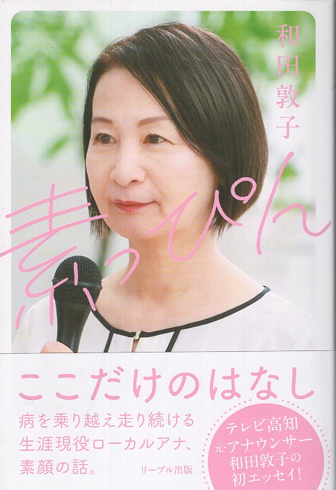 素っぴん