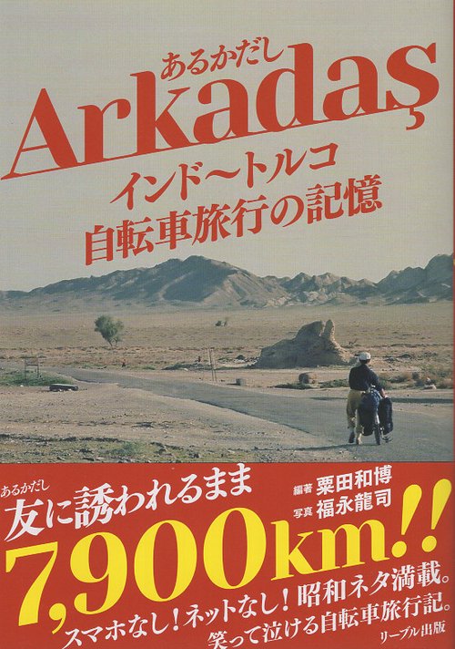 あるかだし