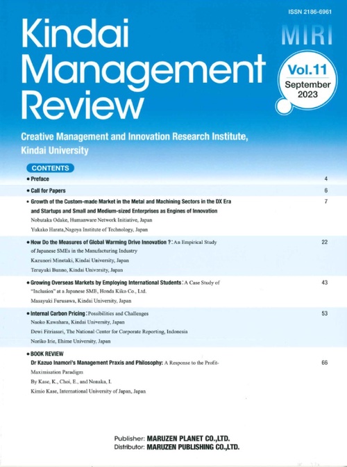 Kindai Management Review  vol.11 2023