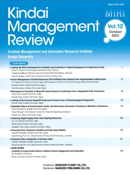 Kindai Management Review vol. 12 2024