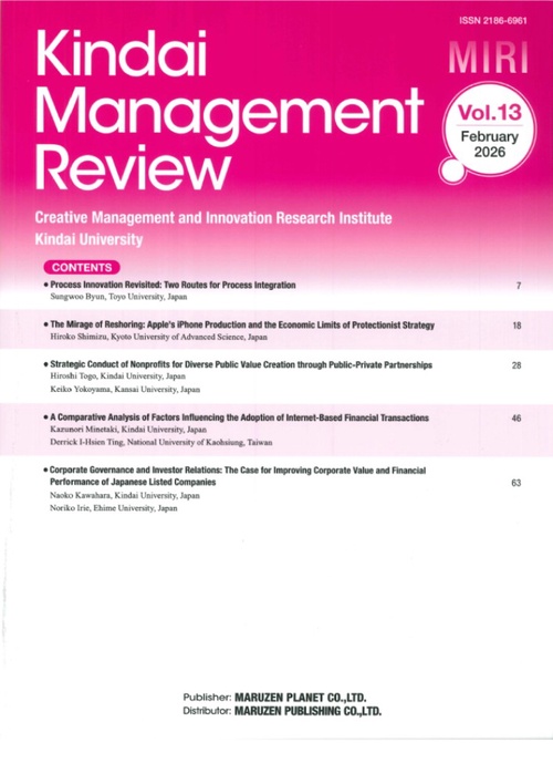 Kindai Management Review vol. 13