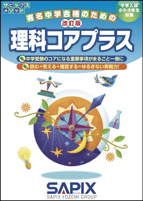 改訂版 理科コアプラス – 丸善ジュンク堂書店ネットストア