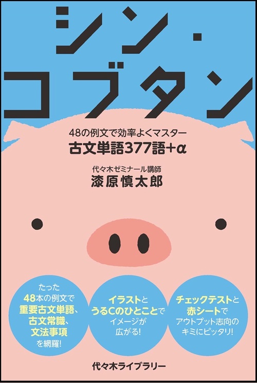 シン・コブタン