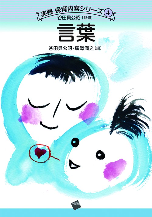 言葉