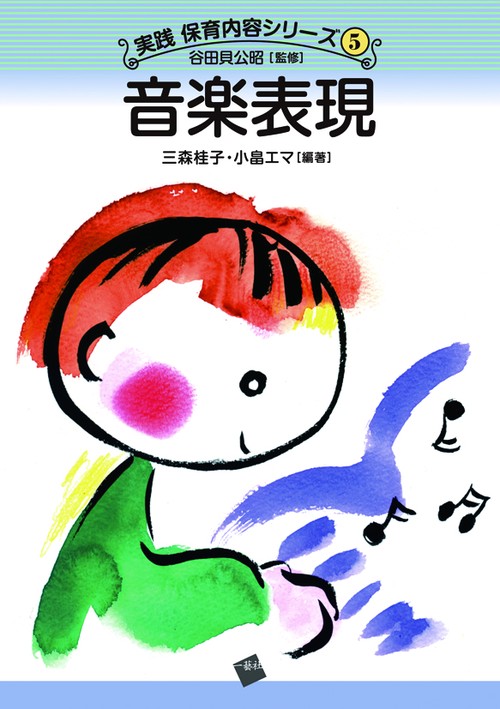 音楽表現