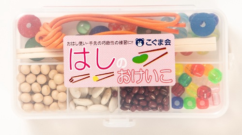 はしのおけいこ