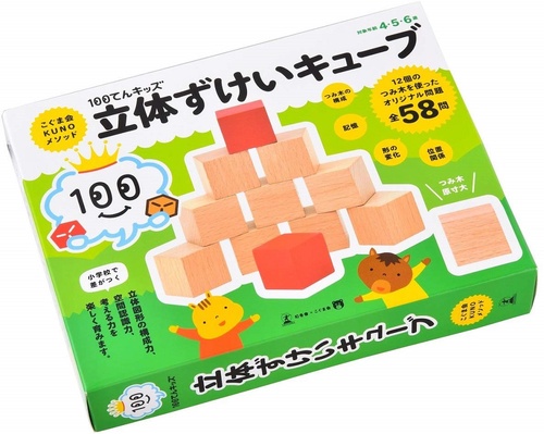 100てんキッズ 立体ずけいキューブ