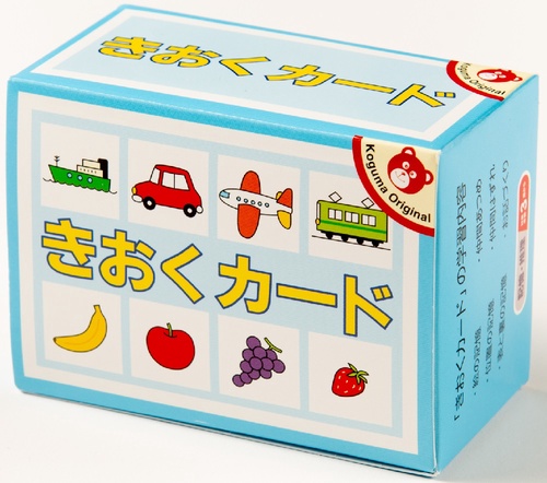 きおくカード