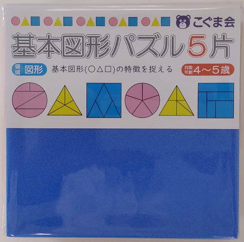 基本図形パズル5片