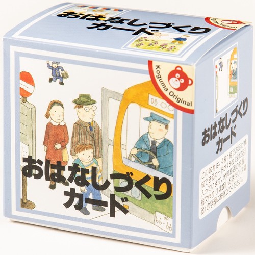 おはなしづくりカード