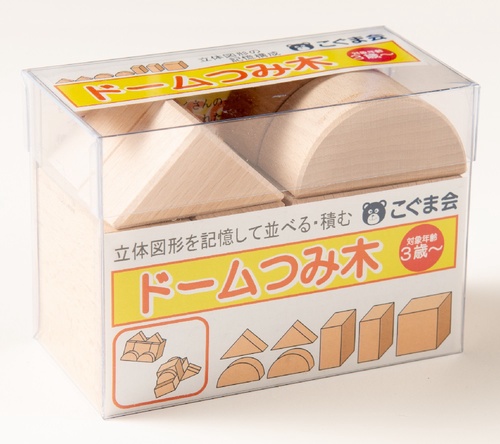 ドームつみ木