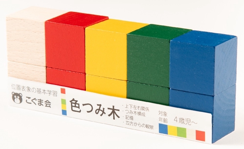色つみ木