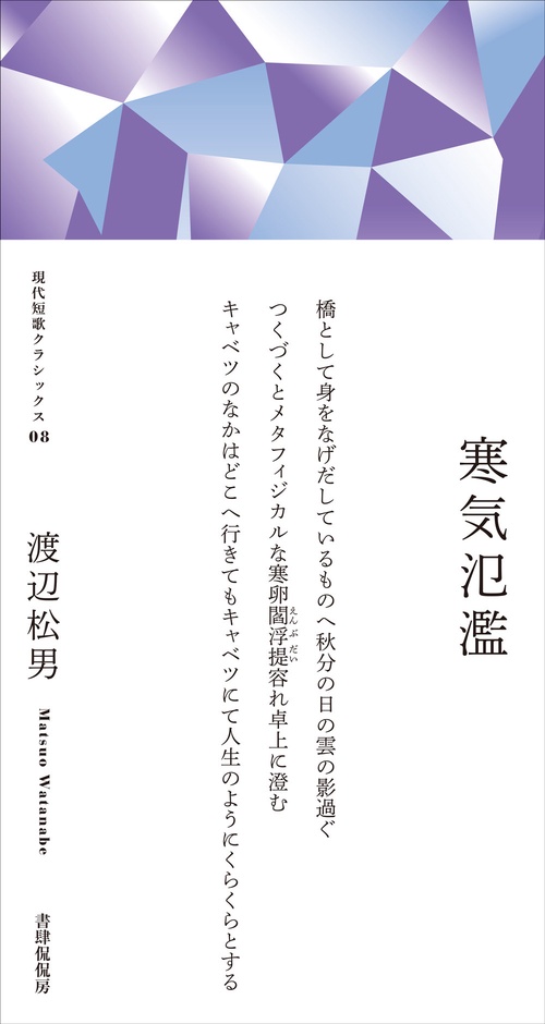 寒気氾濫