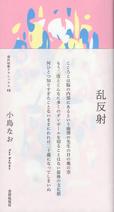 乱反射