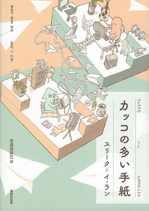 カッコの多い手紙
