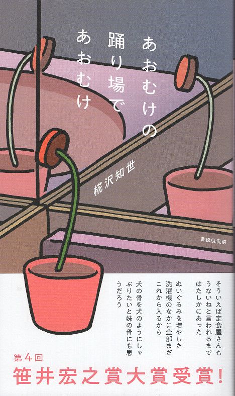 あおむけの踊り場であおむけ