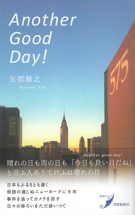 Another Good Day!