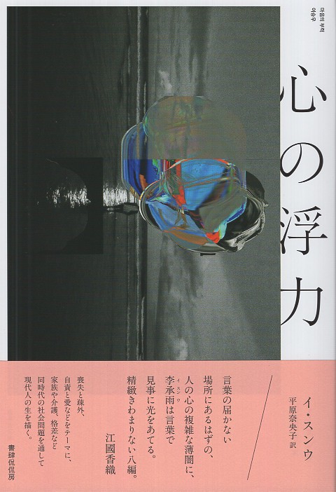 心の浮力