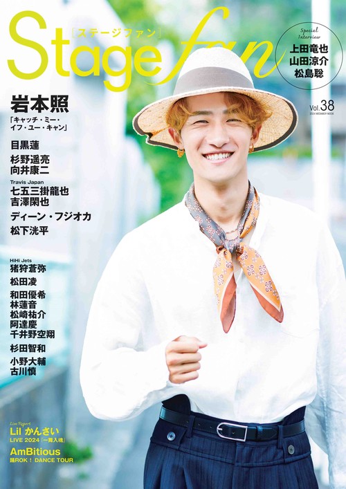 Stagefan Vol.38