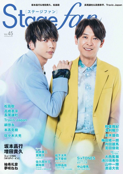 Stage fan Vol.45