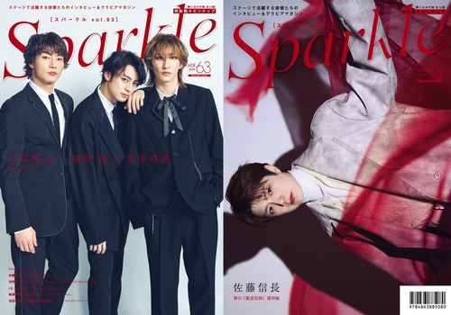 Sparkle vol.63