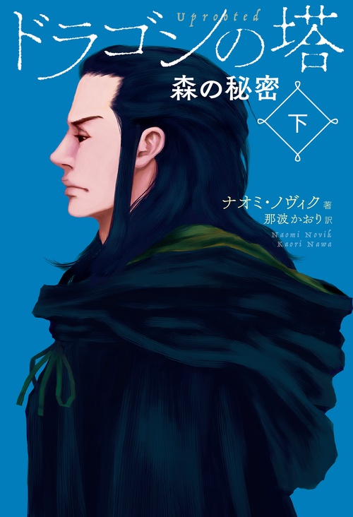ドラゴンの塔