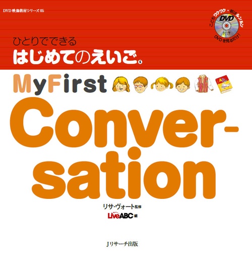 ひとりでできるはじめてのえいご 5