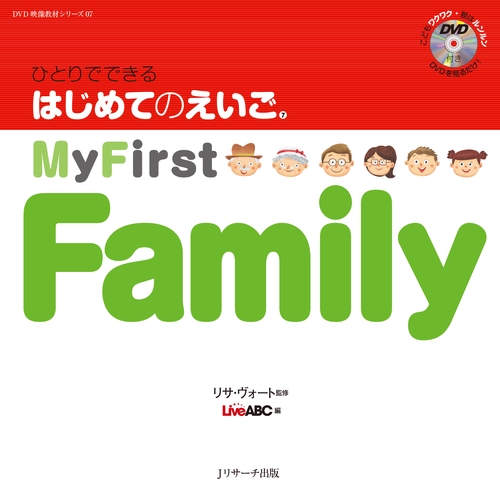 ひとりでできるはじめてのえいご 7