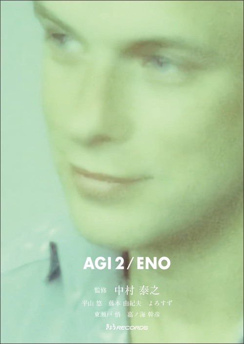 AGI 2/ENO