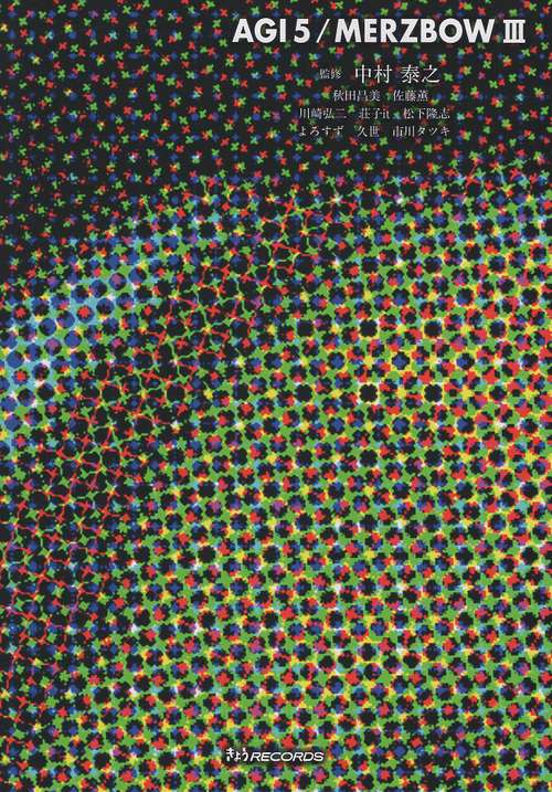 AGI 5 / MERZBOWⅢ