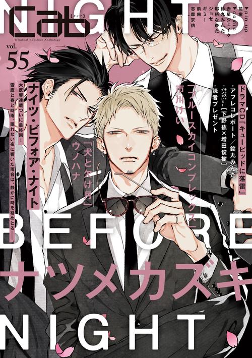 Cab Vol.55