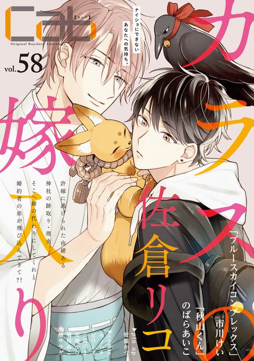 Cab vol.58