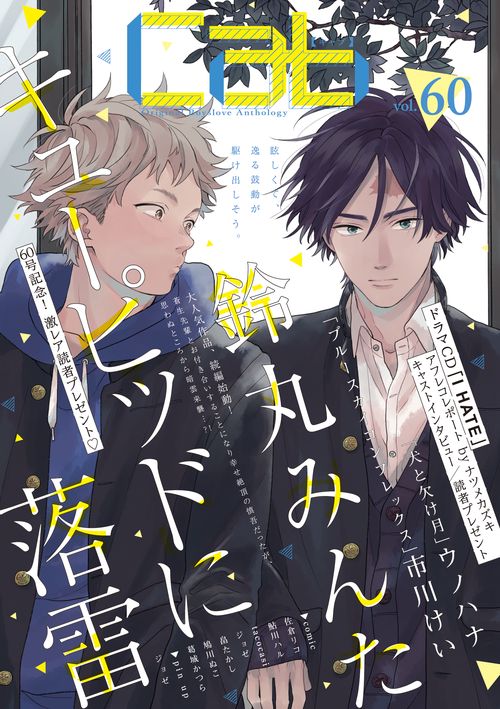 Cab vol.60