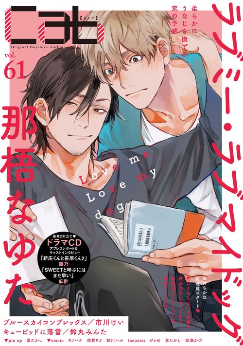 Cab vol.61