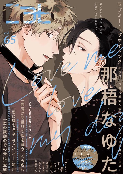 Cab vol.65