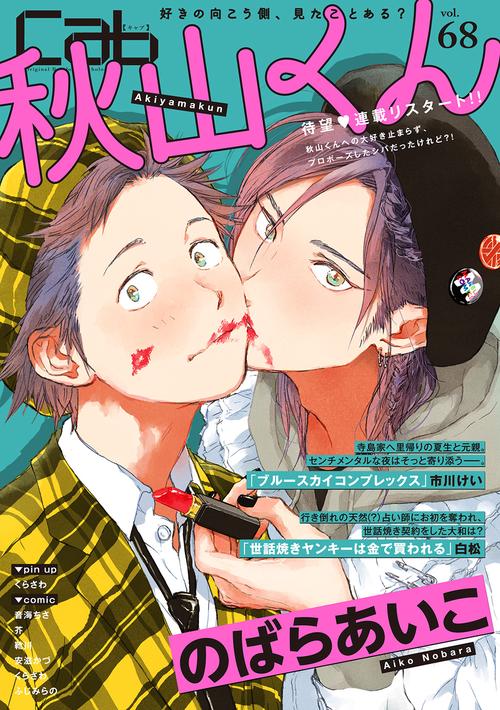 Cab vol.68