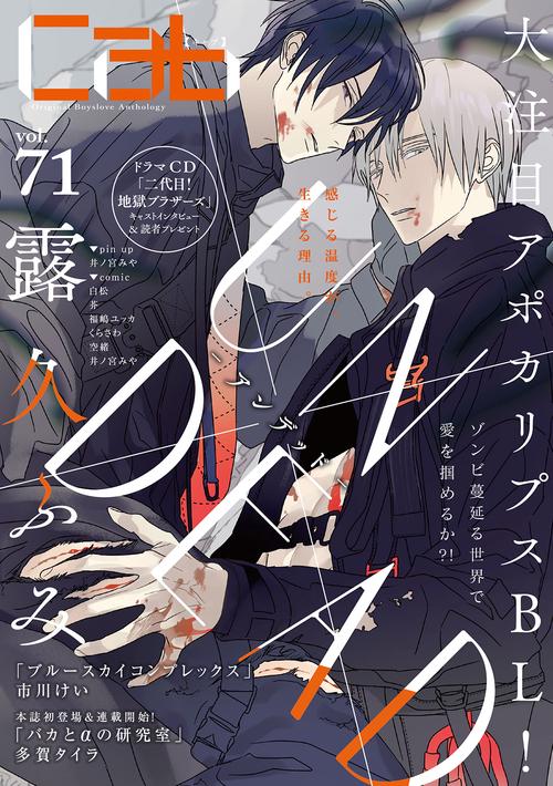 Cab vol.71