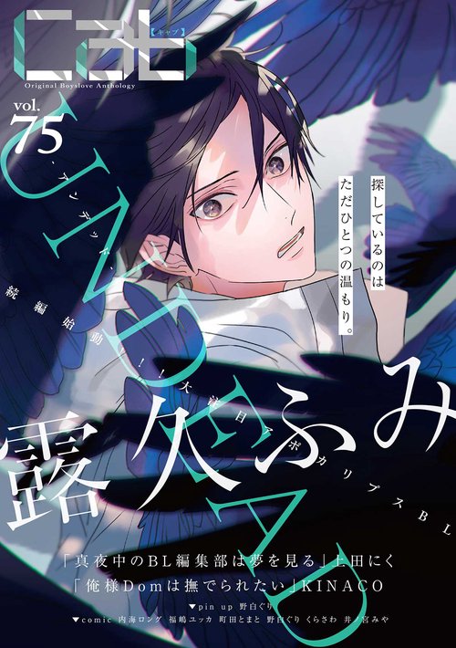 Cab vol.75