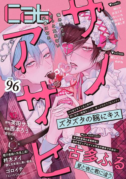 Cab vol.96