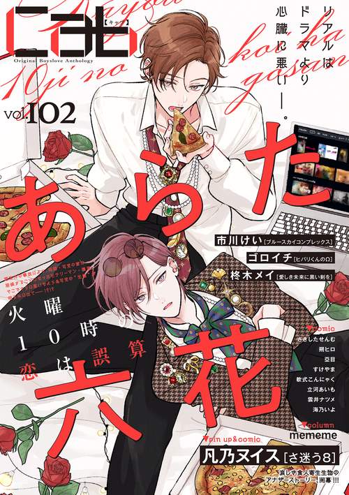 Cab vol.102