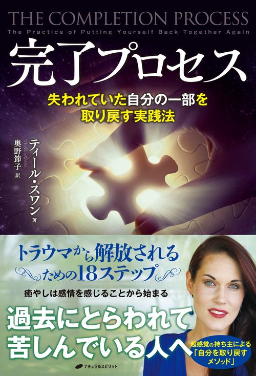 完了プロセス