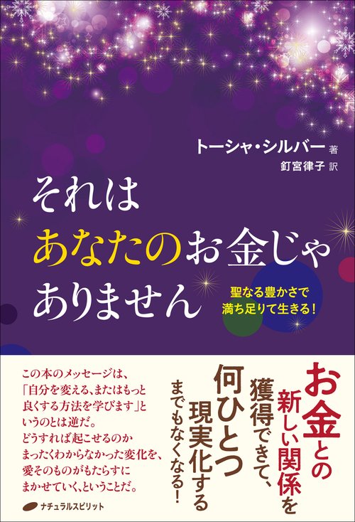 それはあなたのお金じゃありません