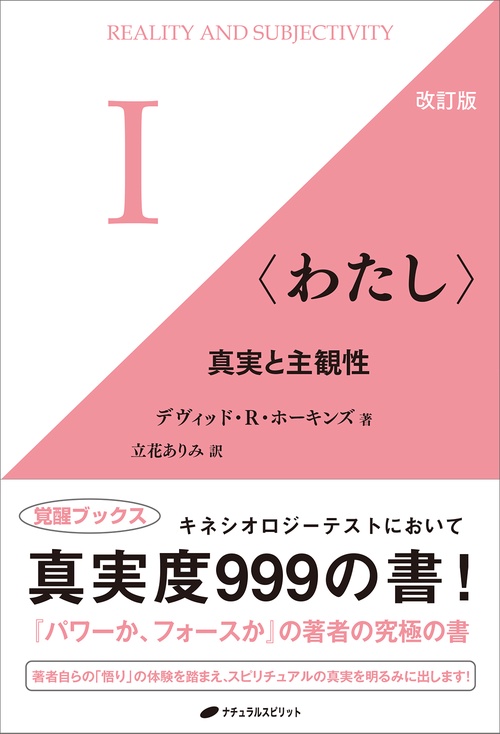 〈わたし〉　改訂版