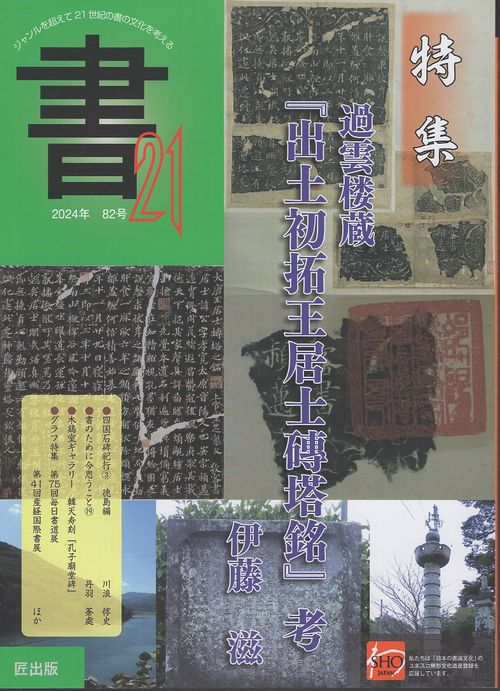 ギリギリ公務員福間敏