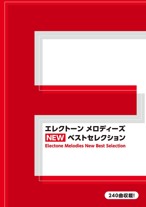 エレクトーンメロディーズ NEW ベストセレクション